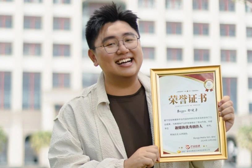 郑斌彦 2024 年获颁新媒体优秀创作人奖